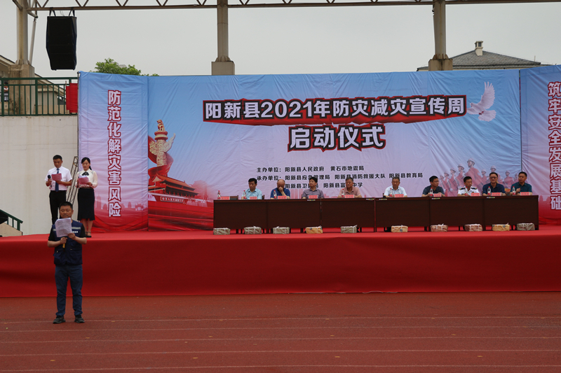 晶全照明携应急照明产品亮相“2021年阳新县防灾减灾宣传周”启动仪式现场